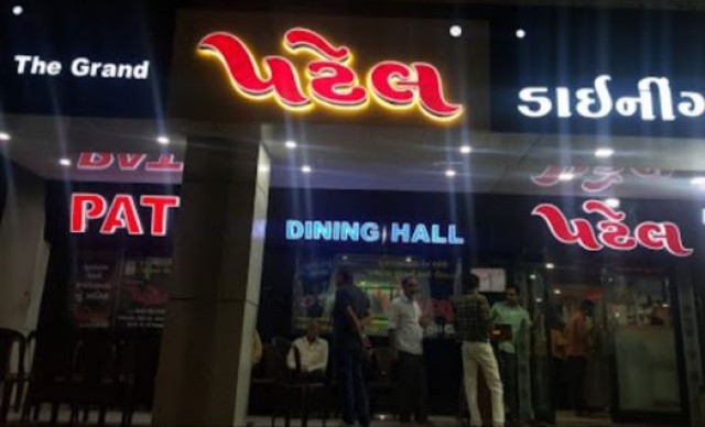 Patel Dining Hall
