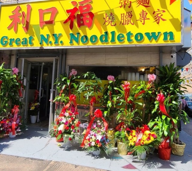 Great NY Noodletown