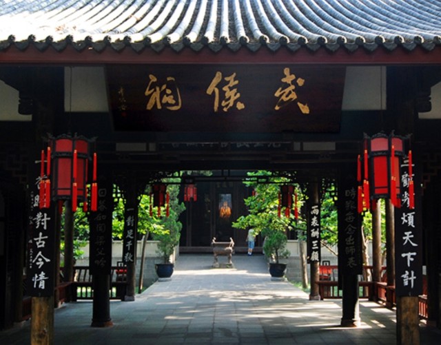 Chengdu Wu Hou Shrine