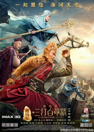 Monkey King 2